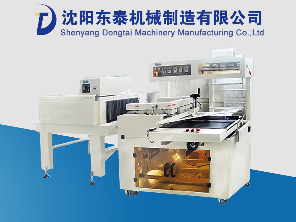 自動(dòng)熱收縮機(jī)